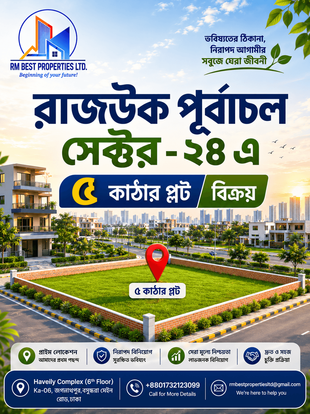 Purbachal Sector 24 — 5 Katha Plot